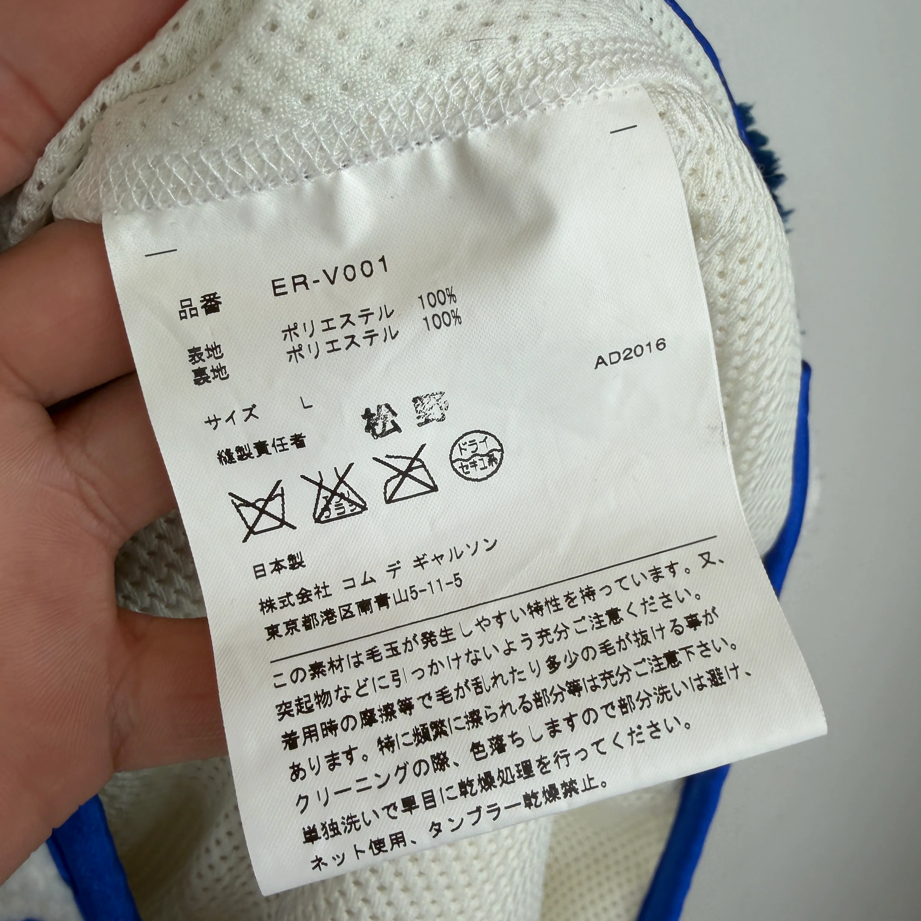CDG Ganryu Paneled Fleece Vest - Image 4