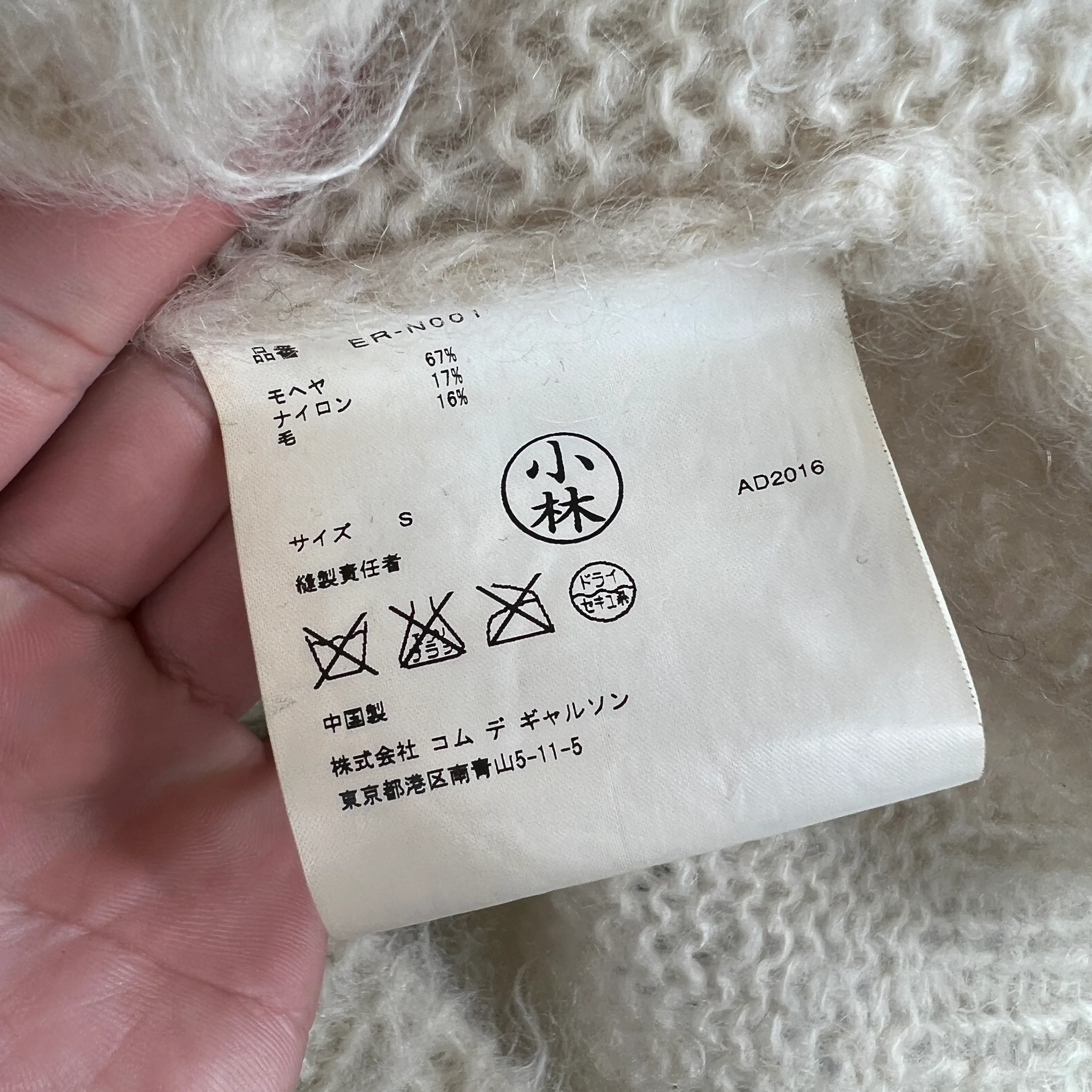 CDG Ganryu Tri Tone Mohair Sweater - Image 4