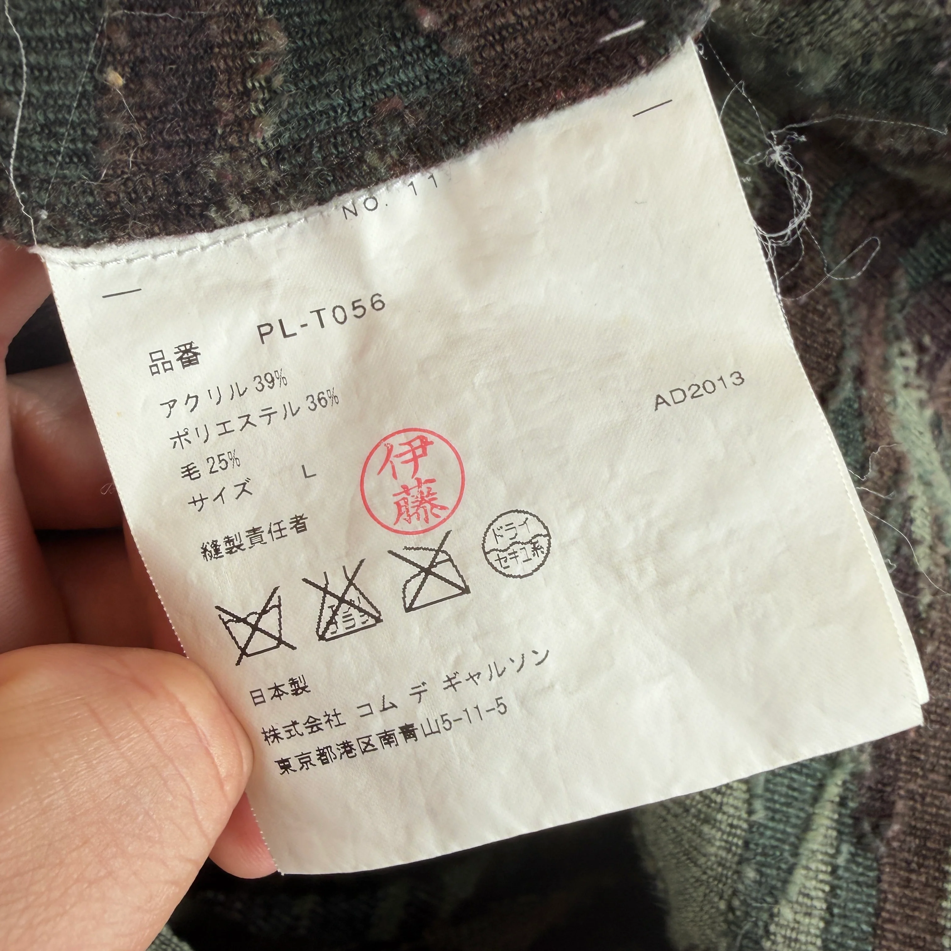 CDGH+ Camo Sweater - Image 4