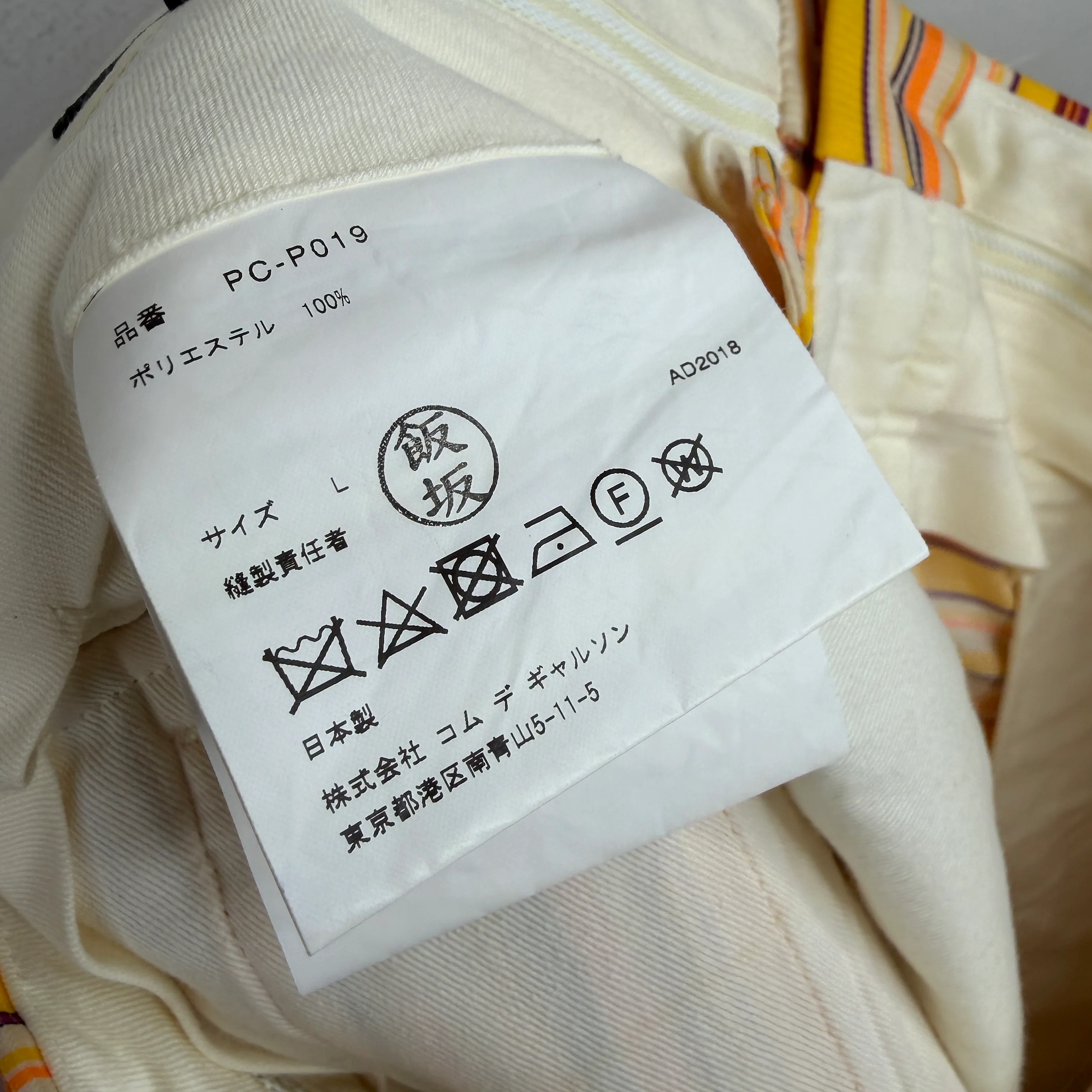 CDG Homme Plus Striped Elastic Panel Shorts - Image 4