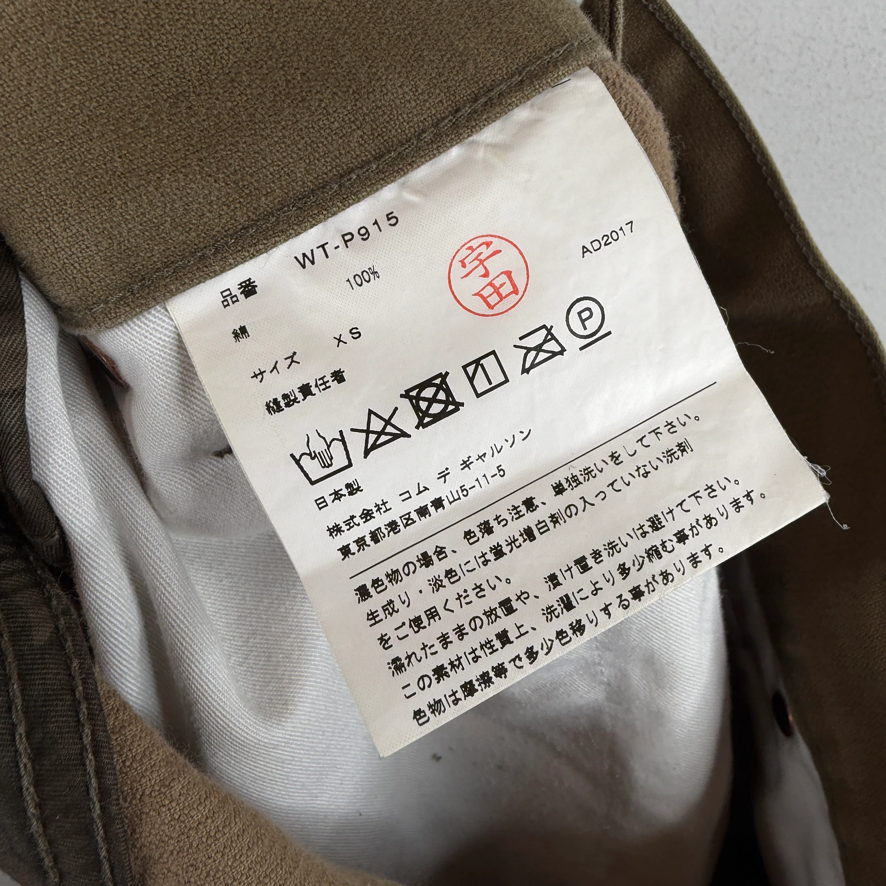 Junya Watanabe Carhartt Brown Corduroy Carpenter Pants - Image 4